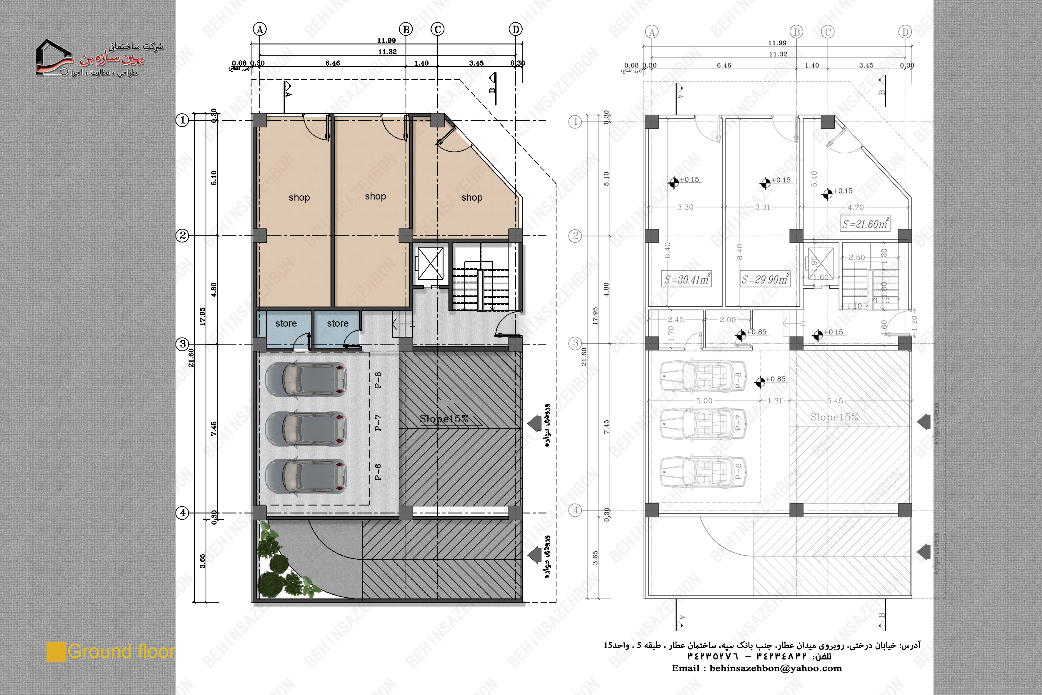 بهین سازه بن